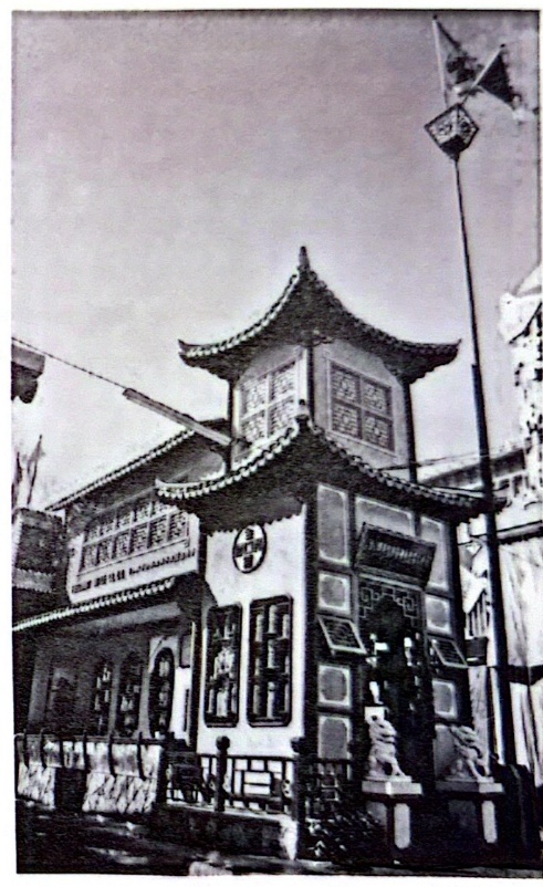Chow won the first prize on behalf of Freezinhot Bottle Company in the booth design competition in 1957